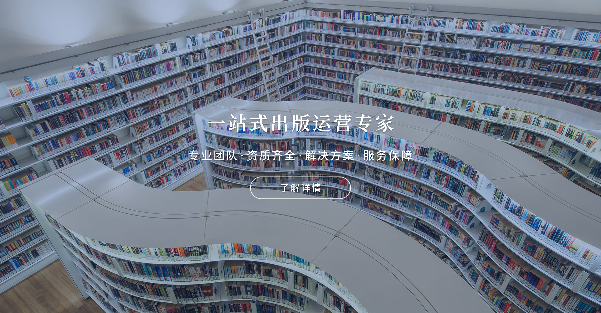 一站式出版发行平台