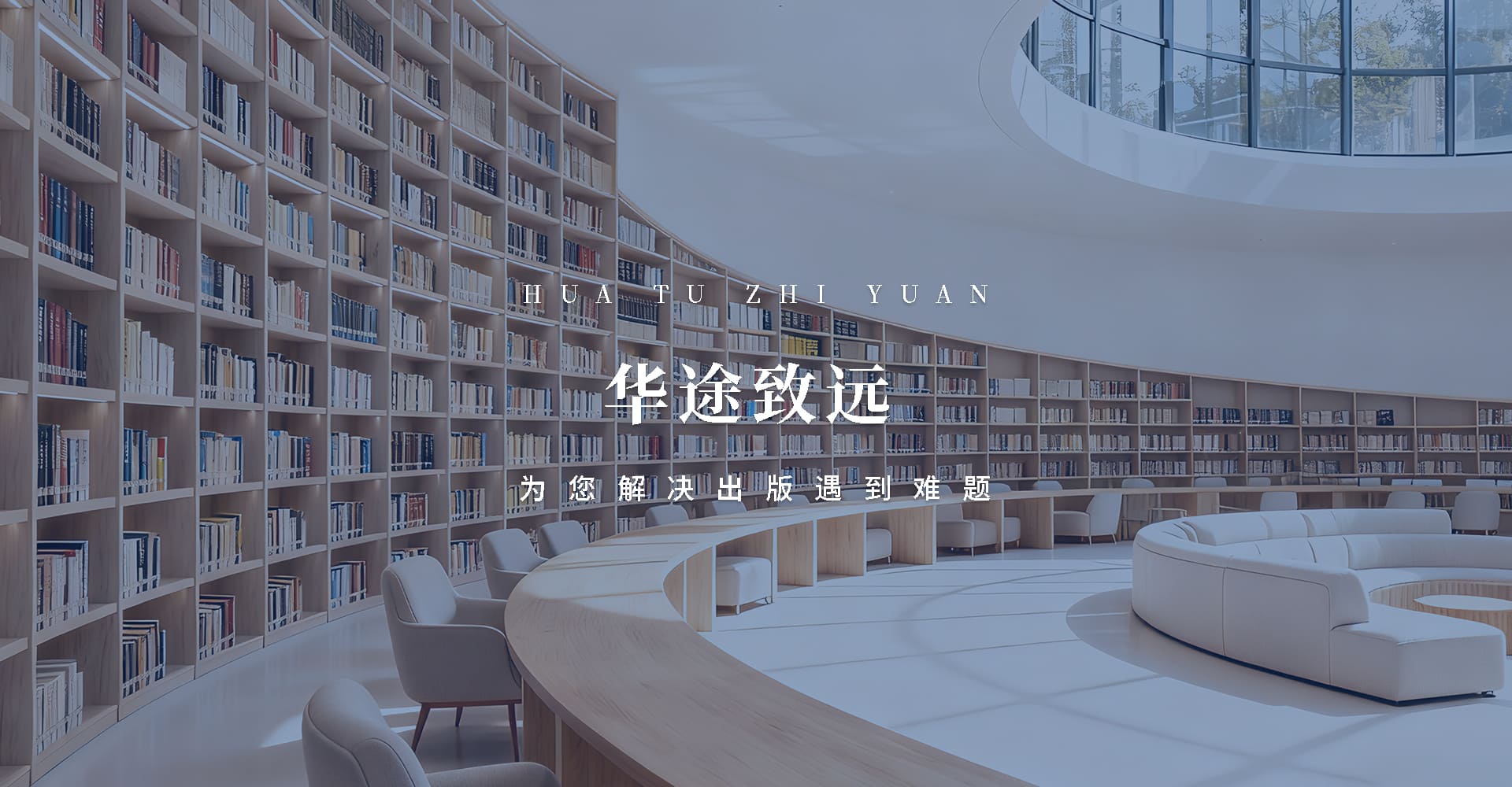 专业图书出版服务